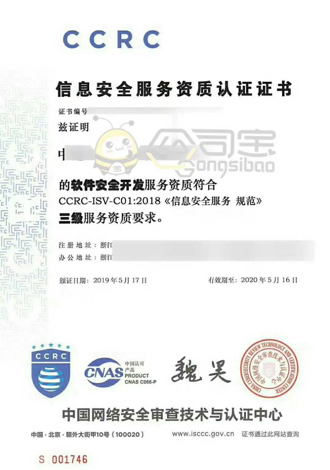 銀江股份再獲信息安全集成資質(zhì)最高認證，彰顯網(wǎng)絡與信息安全軟件開發(fā)硬實力