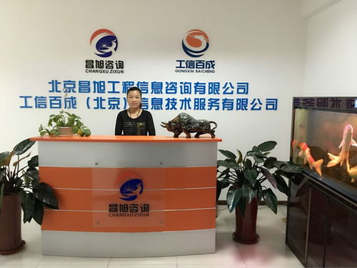 北京昌旭咨詢 專業ITSS資質認證服務，為您的企業保駕護航